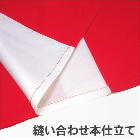 トロピカル 高さ150cm x 3.6m（2間）（縫い合わせ本仕立て） - 紅白幕