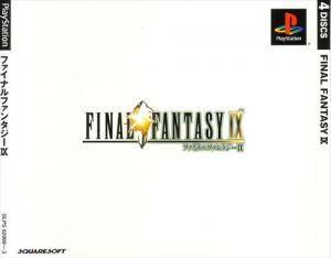 [国内版PS]ファイナルファンタジーIX(中古) - huck-fin