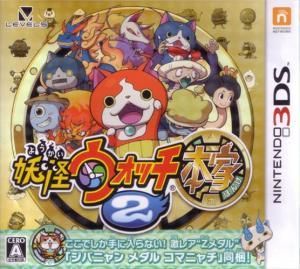 Amazon.co.jp: 妖怪ウォッチ2 真打 特典同梱(激レア「Zメダル