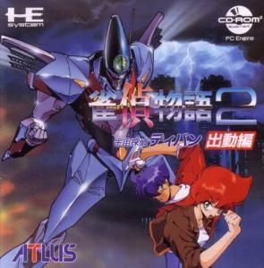 Amazon | 雀偵物語2 宇宙探偵ディバン完結編 【PCエンジン