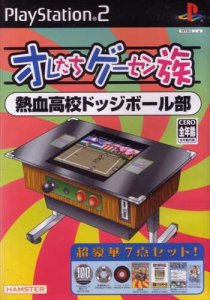 国内版PS2]オレたちゲーセン族 熱血高校ドッジボール部(中古) - huck-fin