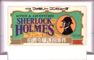 国内版fc シャーロックホームズ 伯爵令嬢誘拐事件 カセットのみ 中古 Huck Fin 洋ゲーレトロが充実 海外ゲーム通販 輸入ゲーム以外国内版取扱中 国内版fc シャーロックホームズ 伯爵令嬢誘拐事件 カセットのみ 中古 Huck Fin 洋ゲーレトロが充実 海外ゲーム通販 輸入ゲーム以外国内版取扱中