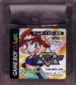 [国内版GBC]爆転シュート ベイブレード[カセットのみ](中古)＊電池交換済み - huck-fin