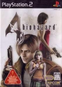 センスのいい お歳暮 国内版PS2]バイオハザード4(中古) - huck-fin その他
