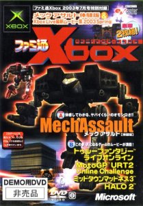 [雑誌付録]ファミ通Xbox 2003年7月号特別付録(中古) - huck-fin