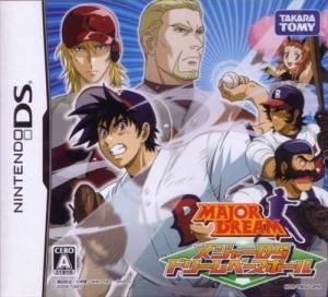 メジャーのクソゲーやるよ②【メジャーDSドリームベースボール