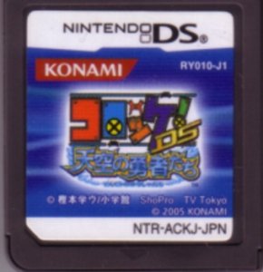 国内版DS]コロッケ！DS 天空の勇者たち[ソフトのみ](中古) - huck-fin