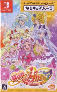 国内版SWI]なりキッズパーク HUGっと！プリキュア(中古) - huck-fin