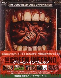 国内版BD]グリーン・インフェルノ(中古) - huck-fin