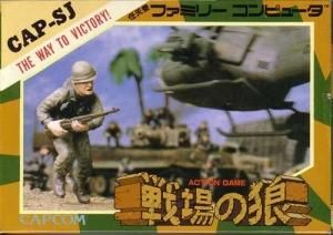 戦場の狼 Amazon.co.jp: 戦場の狼 : Video Games
