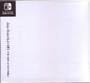国内版SWI]Joy-Con(L)/(R)(『あつまれどうぶつの森』)(新品) - huck 
