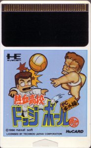 国内版PE]熱血高校ドッジボール部 PC番外編[ソフトのみ](中古) - huck-fin