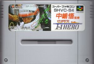 国内版SFC]中嶋悟監修 SUPER F1 HERO[カセットのみ](中古) - huck-fin