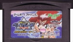 ☆激レア】爆転シュートベイブレード バトルパチンコ【非売品