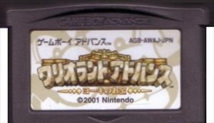 国内版GBA]ワリオランドアドバンス ヨーキのお宝[カセットのみ](中古) - huck-fin