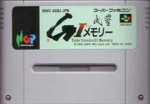 100％本物保証！ 国内版SFC]武豊 G1メモリー[カセットのみ](中古) - huck-fin スポーツ