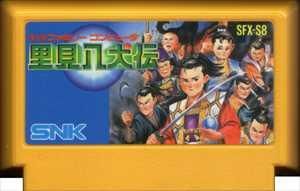 国内版FC]里見八犬伝[カセットのみ](中古)＊電池交換済み - huck-fin