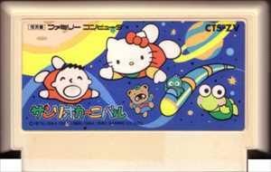 Yahoo!オークション -「サンリオカーニバル2」(ファミコン