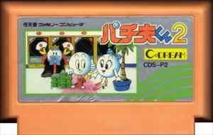中古】パチ夫くんスペシャル2 Game Boy Import: パチ夫くん2