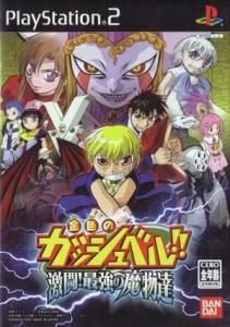 国内版PS2]金色のガッシュベル!! 激闘!最強の魔物達(中古) - huck-fin