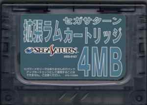 国内版SS]セガサターン 拡張ラムカートリッジ4MB[箱、取説なし](中古 