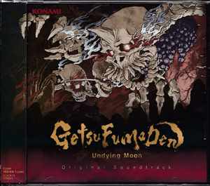 サントラCD]GetsuFumaDen: Undying Moon Original Soundtrack 早期購入 