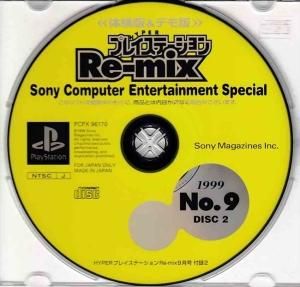 国内雑誌付録]HYPERプレイステーション Re-mix 1999 No.9 特典CD