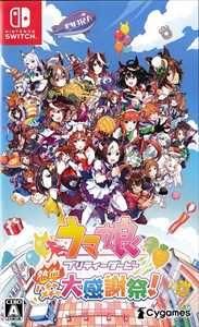 国内版SWI]ウマ娘 プリティーダービー 熱血ハチャメチャ大感謝祭