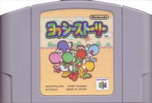 国内版N64]ヨッシーストーリー[カセットのみ](中古) - huck-fin