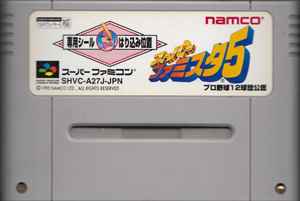 国内版SFC]スーパーファミスタ5[カセットのみ](中古)＊電池交換済み - huck-fin