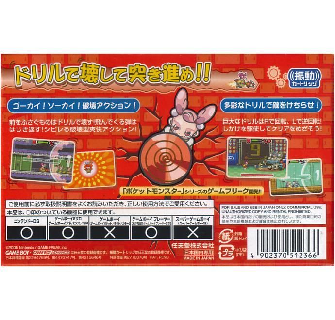 値段が激安 GBA スクリューブレイカー 轟振どりるれろ ゲームボーイ