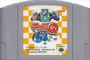 国内版N64]チョロQ64[カセットのみ](中古) - huck-fin