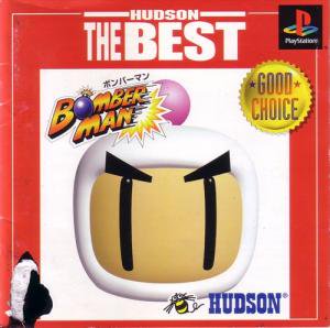 国内版PS]ボンバーマン[HUDSON THE BEST](中古) - huck-fin 洋