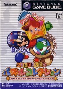 [国内版GC]NINTENDO パズルコレクション(中古) - huck-fin 洋ゲーレトロが充実!? 海外ゲーム通販 輸入ゲーム以外国内版取扱中