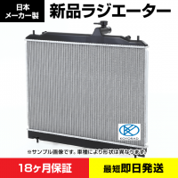 プレサージュ〉TU31・TNU31 A/T ラジエーター【日本メーカー・新品