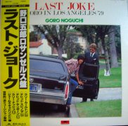 野口五郎 , Goro Noguchi / last joke / LP ♪ - 中古・新品
