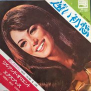 Liz Damon's Orient Express / 1900 yesterday / 7inch ♪ - 中古・新品レコード / CD  高価買取(出張買取/宅配買取) 専門店 通販WEBサイト Takechas Records / タケチャス・レコーズ＠札幌市中央区