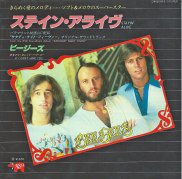 Bee Gees - O.S.T. / stayin' alive / 7inch ♪ - 中古・新品レコード