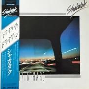 Shakatak / drivin' hard / LP ♪ - 中古・新品レコード / CD 高価買取