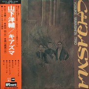 山下洋輔トリオ , Yosuke Yamashita Trio with Brass 12 / chiasma