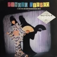 飯島真理 , Mari Iijima / kimono stereo / LP ♪ - 中古・新品