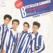 Tube , チューブ / bestseller summer / 7inch ♪ - 中古・新品