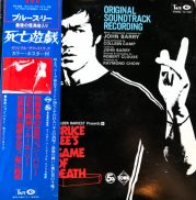 Bruce Lee , Colleen Camp / bruce lee's game of death / LP ♪ - 中古・新品レコード /  CD 高価買取(出張買取/宅配買取) 専門店 通販WEBサイト Takechas Records / タケチャス・レコーズ＠札幌市中央区