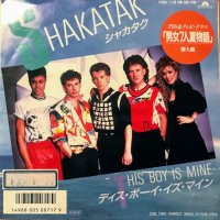 Shakatak / This Boy Is Mine / 7inch ♪ - 中古・新品レコード / CD 高価買取(出張買取/宅配買取) 専門店  通販WEBサイト Takechas Records / タケチャス・レコーズ＠札幌市中央区