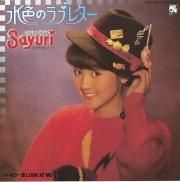 岩井小百合＆大平大三バンド , Sayuri Iwai / 水色のラブ