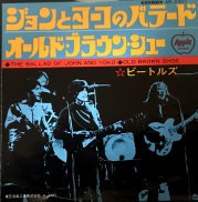 The Beatles / the ballad of john and yoko / 7inch ♪ - 中古・新品