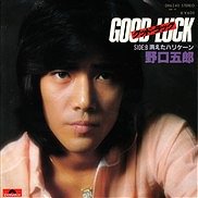 野口五郎 , Goro Noguchi / good luck / 7inch ♪ - 中古・新品