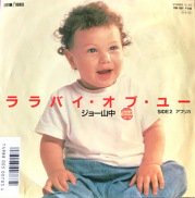 ジョー山中 , Joe Yamanaka / lullaby of you / 7inch ♪ - 中古・新品