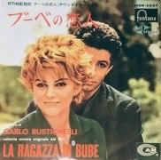 映画『ブーベの恋人』(音楽：カルロ・ルスティケッリ)ＯＳＴ盤ＣＤ（国内盤） ブーベの恋人〜OST、カルロ・ルスティケリ音楽 - Maestro Garage