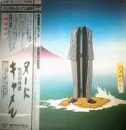 Camel / nude / LP ♪ - 中古・新品レコード / CD 高価買取(出張買取/宅配買取) 専門店 通販WEBサイト Takechas  Records / タケチャス・レコーズ＠札幌市中央区